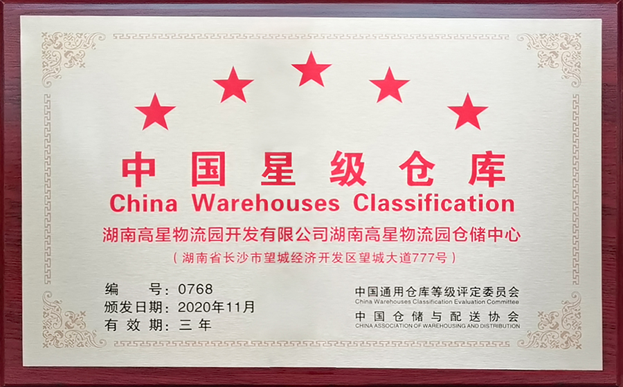 �������º��ϸ�������԰�������й����Ǽ��ֿ⡱�����ƺ�