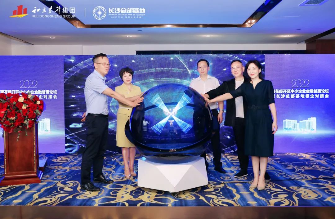 Ó껨¾¿ªÇøÖÐÓׯóÒµ½ðÈÚÆÕ»ÝÂÛ̳ôß³¤É³×ܲ¿»ùµØÒøÆó¶Ô½Ó»á³É¹¦½øÐÐ(ͼ2) Ó껨¾¿ªÇøÖÐÓׯóÒµ½ðÈÚÆÕ»ÝÂÛ̳ôß³¤É³×ܲ¿»ùµØÒøÆó¶Ô½Ó»á³É¹¦½øÐÐ(ͼ2)