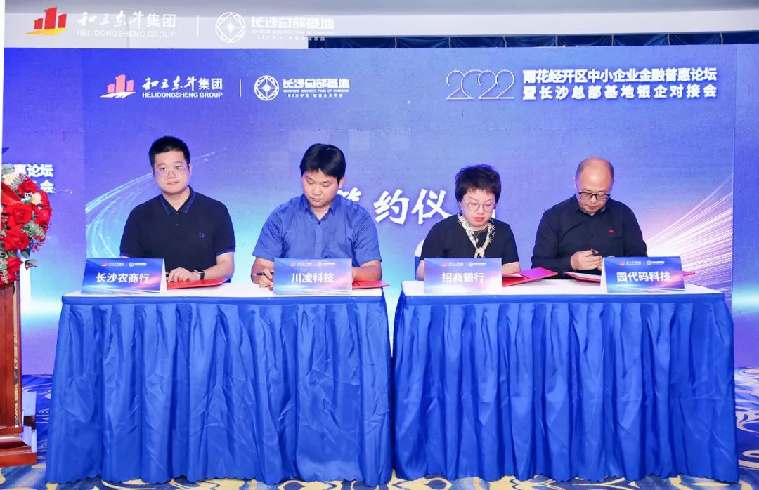 Ó껨¾¿ªÇøÖÐÓׯóÒµ½ðÈÚÆÕ»ÝÂÛ̳ôß³¤É³×ܲ¿»ùµØÒøÆó¶Ô½Ó»á³É¹¦½øÐÐ(ͼ5) Ó껨¾¿ªÇøÖÐÓׯóÒµ½ðÈÚÆÕ»ÝÂÛ̳ôß³¤É³×ܲ¿»ùµØÒøÆó¶Ô½Ó»á³É¹¦½øÐÐ(ͼ5)