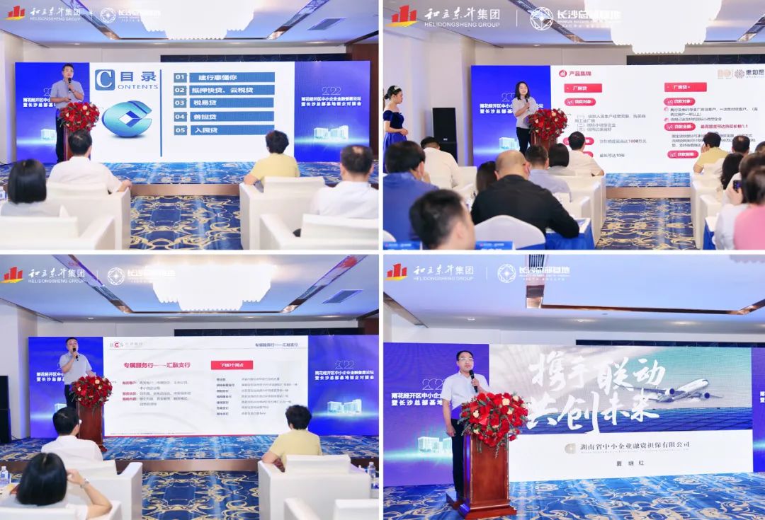 Ó껨¾¿ªÇøÖÐÓׯóÒµ½ðÈÚÆÕ»ÝÂÛ̳ôß³¤É³×ܲ¿»ùµØÒøÆó¶Ô½Ó»á³É¹¦½øÐÐ(ͼ6) Ó껨¾¿ªÇøÖÐÓׯóÒµ½ðÈÚÆÕ»ÝÂÛ̳ôß³¤É³×ܲ¿»ùµØÒøÆó¶Ô½Ó»á³É¹¦½øÐÐ(ͼ6)