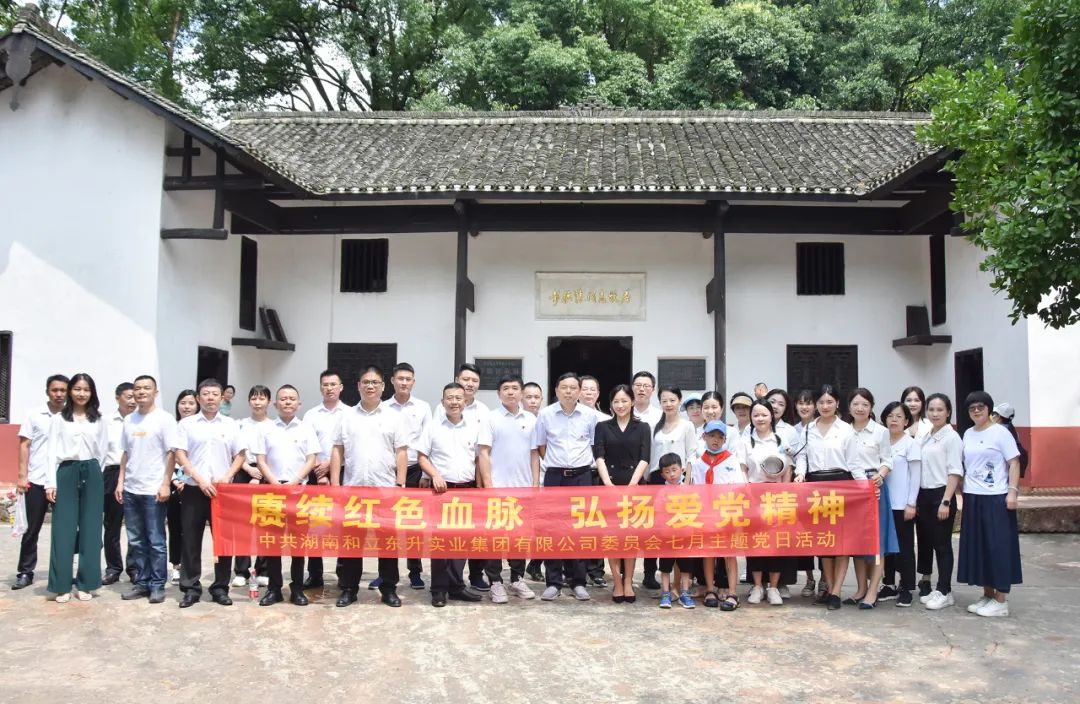 ������ɫѪ�������ﰮ�����飡MS - ��ʨ����ᵳί��չ�������⵳�ջ(ͼ6)