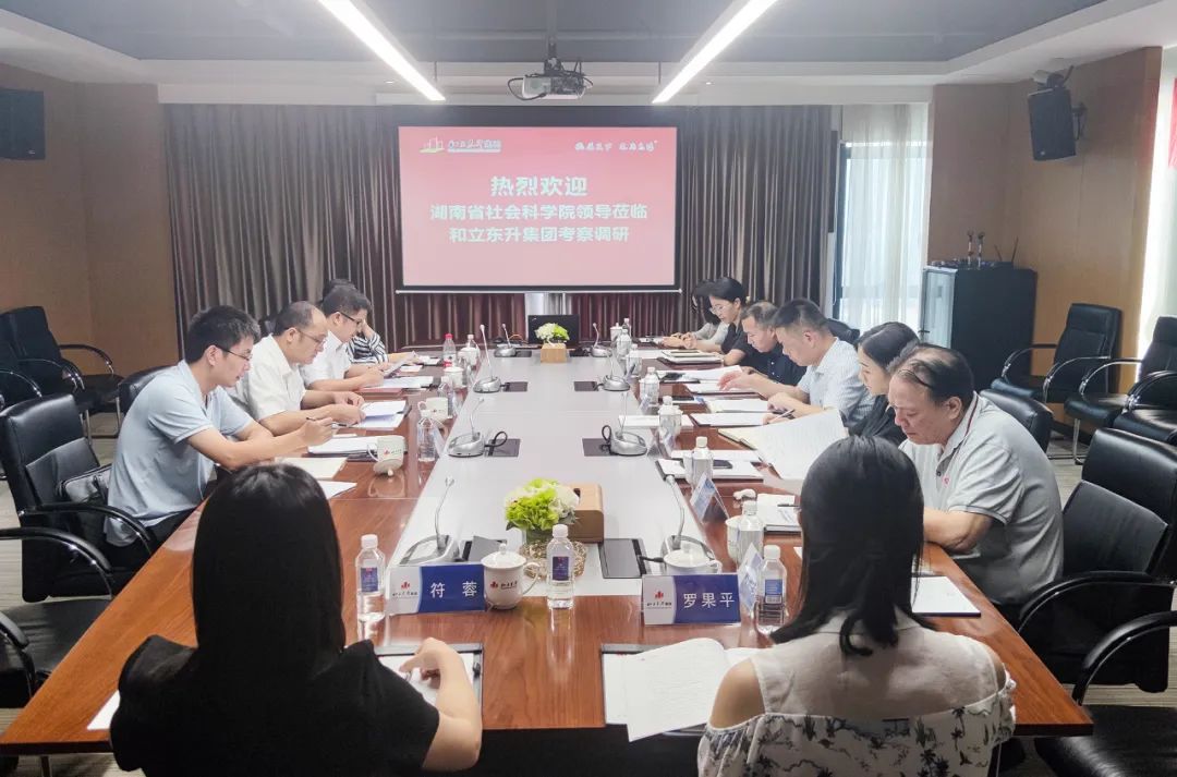 省当局发展钻研中心调研MS - 美狮贵宾会总部经济(图7) 省当局发展钻研中心调研MS - 美狮贵宾会总部经济(图7)