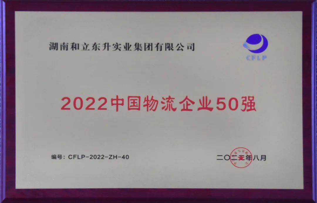 ¡¾ºþÄÏÎïÁ÷ÕâÊ®Äê¡¿µ³µÄÊ®°Ë´óÒÔÀ´ºþÄÏÊ¡ÏÖ´úÎïÁ÷·¢Õ¹³É¾Í(ͼ8) ¡¾ºþÄÏÎïÁ÷ÕâÊ®Äê¡¿µ³µÄÊ®°Ë´óÒÔÀ´ºþÄÏÊ¡ÏÖ´úÎïÁ÷·¢Õ¹³É¾Í(ͼ8)