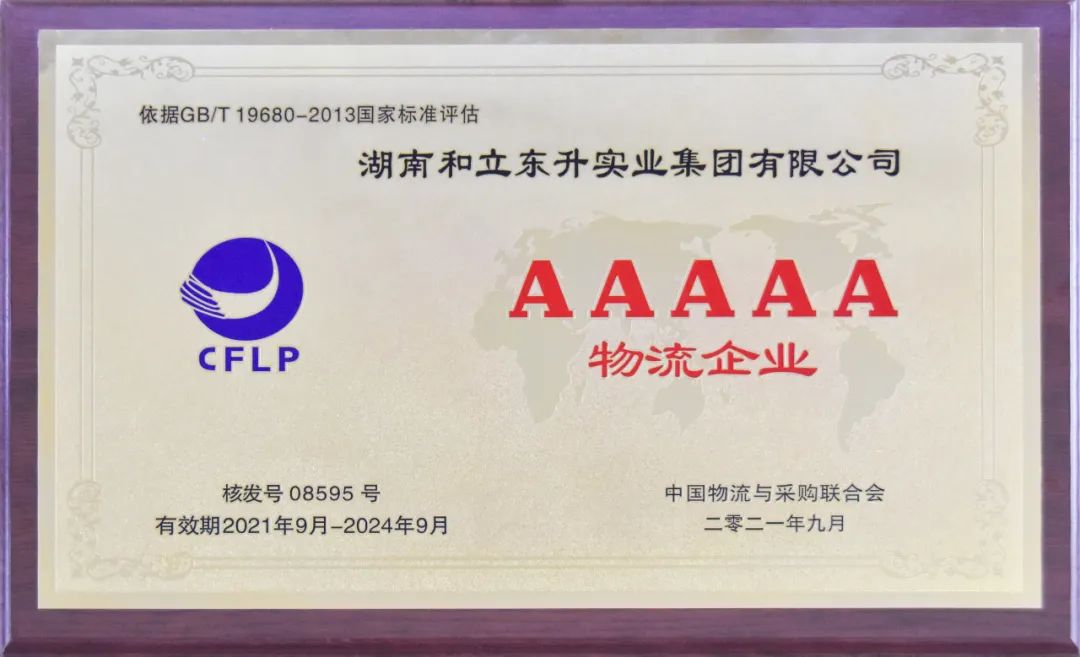 ¡¾ºþÄÏÎïÁ÷ÕâÊ®Äê¡¿µ³µÄÊ®°Ë´óÒÔÀ´ºþÄÏÊ¡ÏÖ´úÎïÁ÷·¢Õ¹³É¾Í(ͼ7) ¡¾ºþÄÏÎïÁ÷ÕâÊ®Äê¡¿µ³µÄÊ®°Ë´óÒÔÀ´ºþÄÏÊ¡ÏÖ´úÎïÁ÷·¢Õ¹³É¾Í(ͼ7)