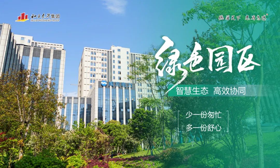 赋能数字化创新:国网湖南电力正式入驻长沙总部基地(图3) 赋能数字化创新:国网湖南电力正式入驻长沙总部基地(图3)