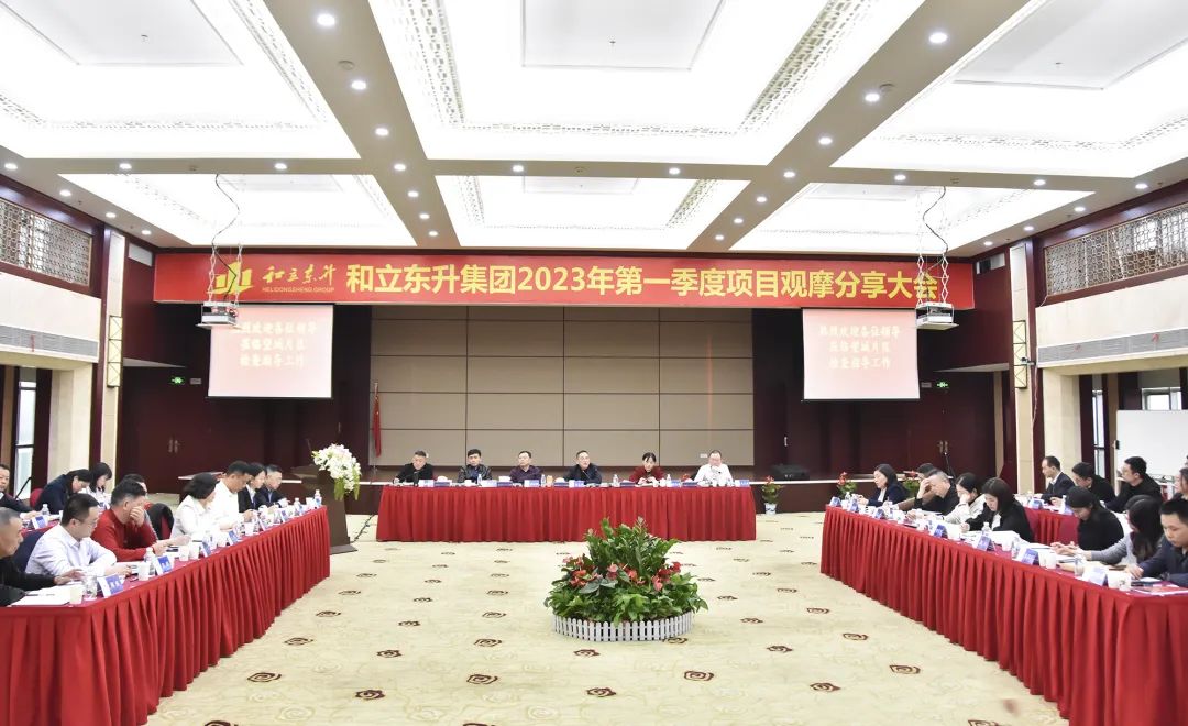 ½ø½¨ÏȽøÕÒ²î¾à ¹ÛĦ»¥»»´ÙÌáÉý£ºMS - ÃÀʨ¹ó±ö»áÕÙ¿ª2023ÄêµÚÒ»¼¾¶ÈÏîÄ¿¹ÛĦ·ÖÏí»¥»»»á(ͼ1) 640.jpg