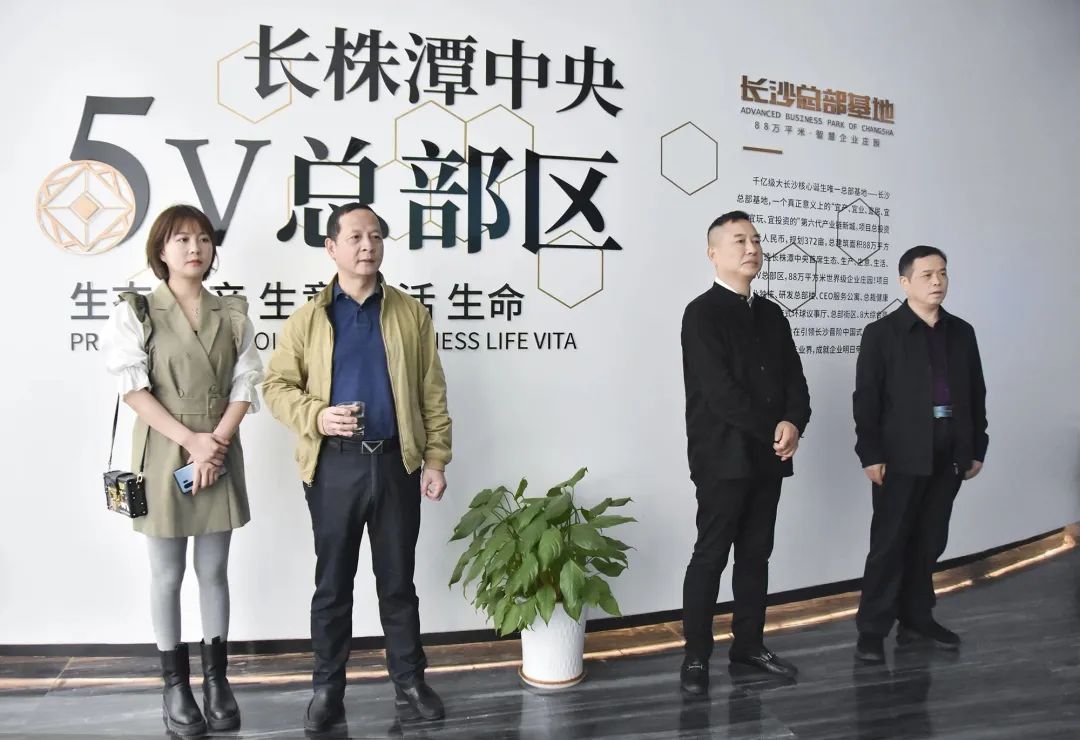 长沙市天心区辅导一行光临MS - 美狮贵宾会调查互换(图1) 640.jpg