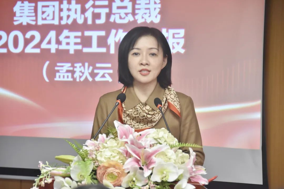 MS - ÃÀʨ¹ó±ö»á¹ú¼ÊÎïÁ÷¼¯ÍÅÕÙ¿ª2024Äê¶È¾Óª´òËã»áÒé(ͼ3) 640 (2).jpg