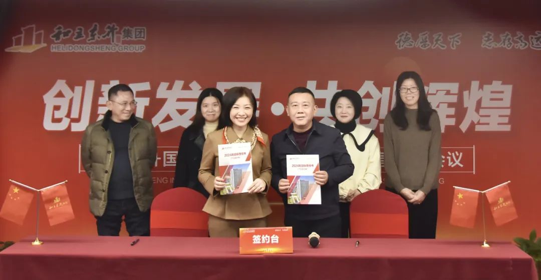 MS - ÃÀʨ¹ó±ö»á¹ú¼ÊÎïÁ÷¼¯ÍÅÕÙ¿ª2024Äê¶È¾Óª´òËã»áÒé(ͼ10) 640 (8).jpg