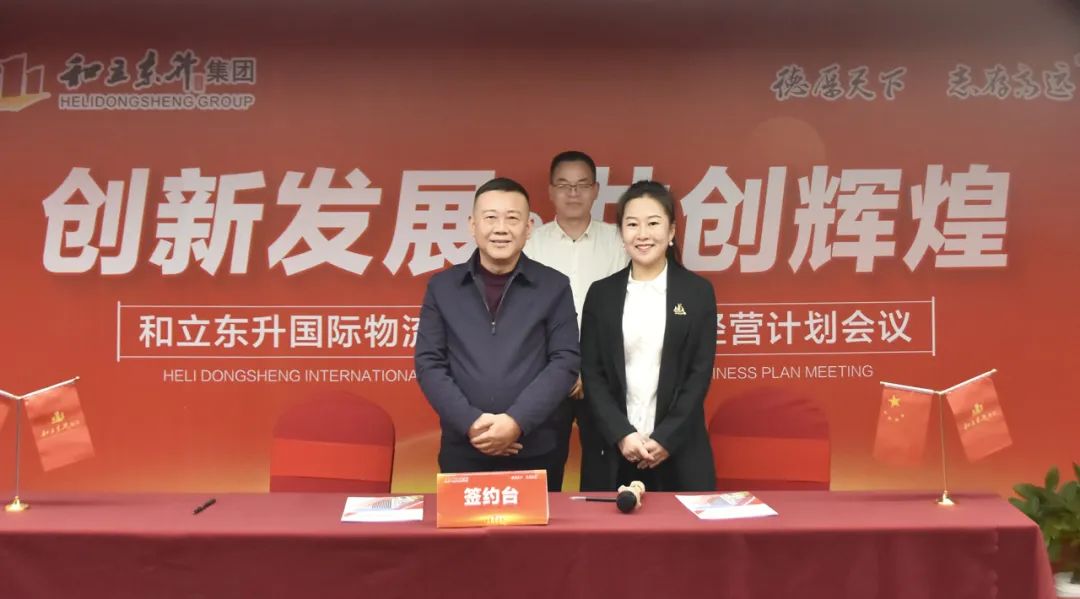 MS - ÃÀʨ¹ó±ö»á¹ú¼ÊÎïÁ÷¼¯ÍÅÕÙ¿ª2024Äê¶È¾Óª´òËã»áÒé(ͼ9) 640 (7).jpg