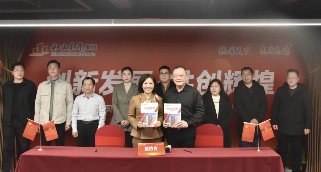 MS - ÃÀʨ¹ó±ö»á¹ú¼ÊÎïÁ÷¼¯ÍÅÕÙ¿ª2024Äê¶È¾Óª´òËã»áÒé(ͼ11) 640 (9).jpg