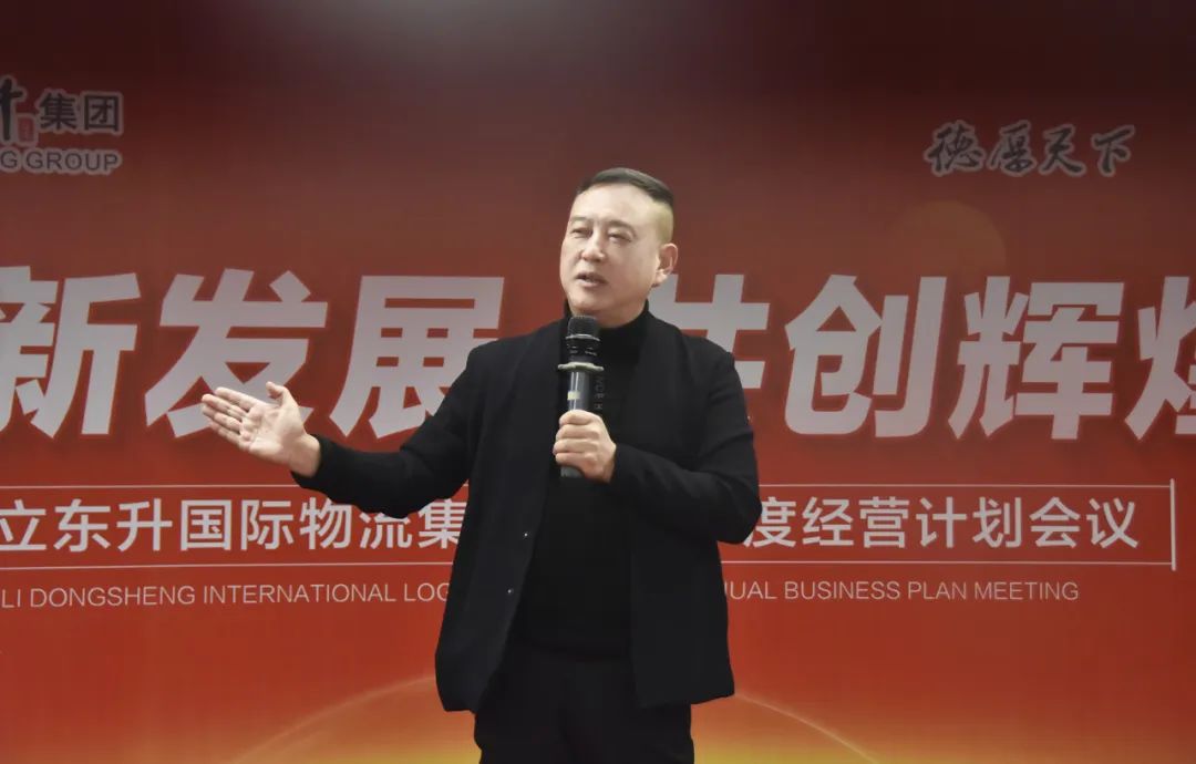 MS - ÃÀʨ¹ó±ö»á¹ú¼ÊÎïÁ÷¼¯ÍÅÕÙ¿ª2024Äê¶È¾Óª´òËã»áÒé(ͼ14) 640 (12).jpg