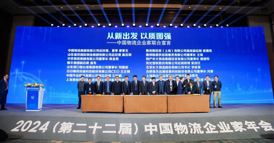 喜报!MS - 美狮贵宾会荣获“2024年度中国物流卓越企业”“2024年度中国物流创新示范企业”两项大奖(图3) 640.jpg