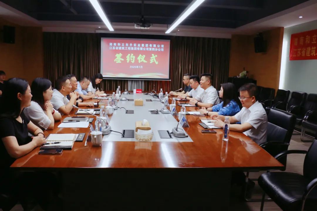 ǿǿ��� �����³ǣ�MS - ��ʨ�����ʵҵ�����뽭��ʡ�������̼���ս������ǩԼԲ���ɹ�