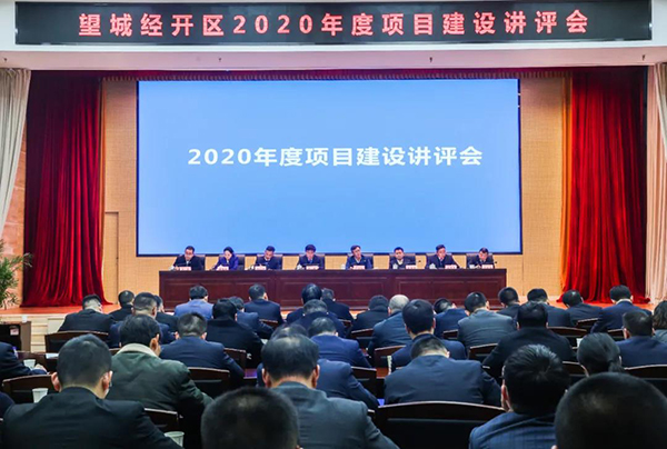 MS - 美狮贵宾会湖南高星物流园荣获望城经开区“2020年度十佳建设项目”(图1) MS - 美狮贵宾会湖南高星物流园荣获望城经开区“2020年度十佳建设项目”(图1)