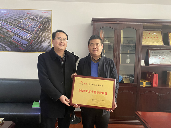 MS - 美狮贵宾会湖南高星物流园荣获望城经开区“2020年度十佳建设项目”(图2) MS - 美狮贵宾会湖南高星物流园荣获望城经开区“2020年度十佳建设项目”(图2)