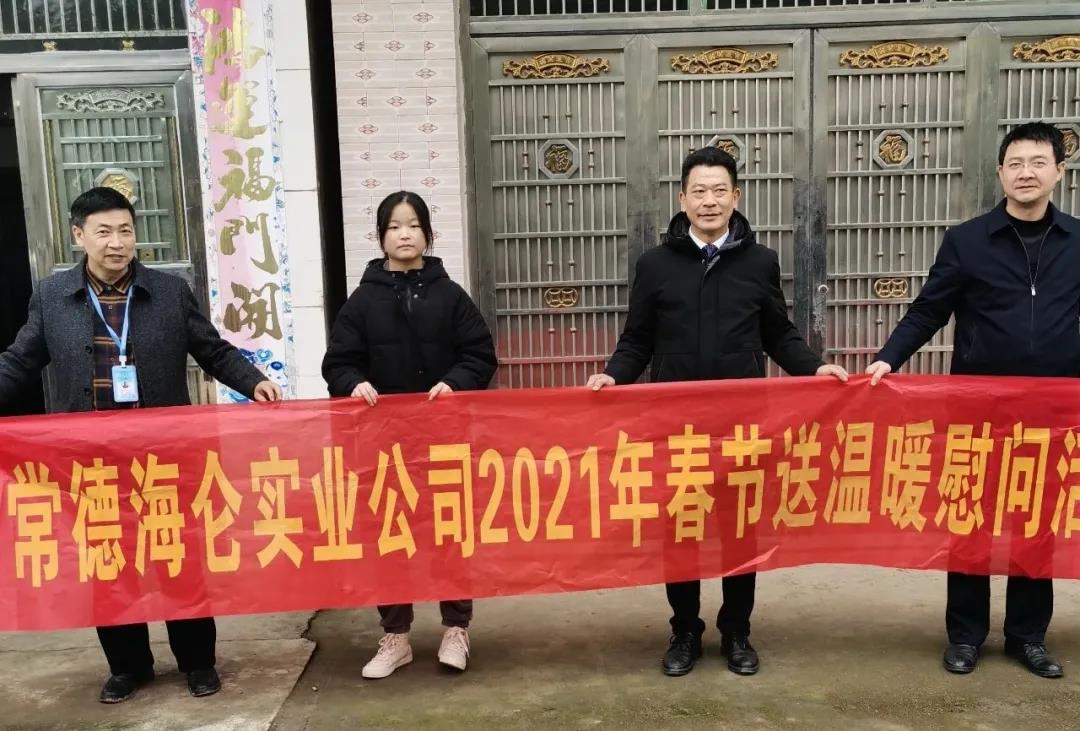 让爱回家:MS - 美狮贵宾会常德高星贸易广场发展春节扶贫助困送温暖活动(图3) 让爱回家:MS - 美狮贵宾会常德高星贸易广场发展春节扶贫助困送温暖活动(图3)