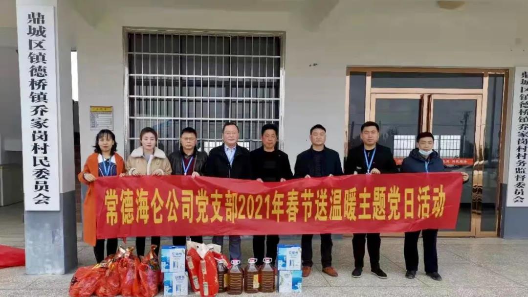 让爱回家:MS - 美狮贵宾会常德高星贸易广场发展春节扶贫助困送温暖活动(图1) 让爱回家:MS - 美狮贵宾会常德高星贸易广场发展春节扶贫助困送温暖活动(图1)