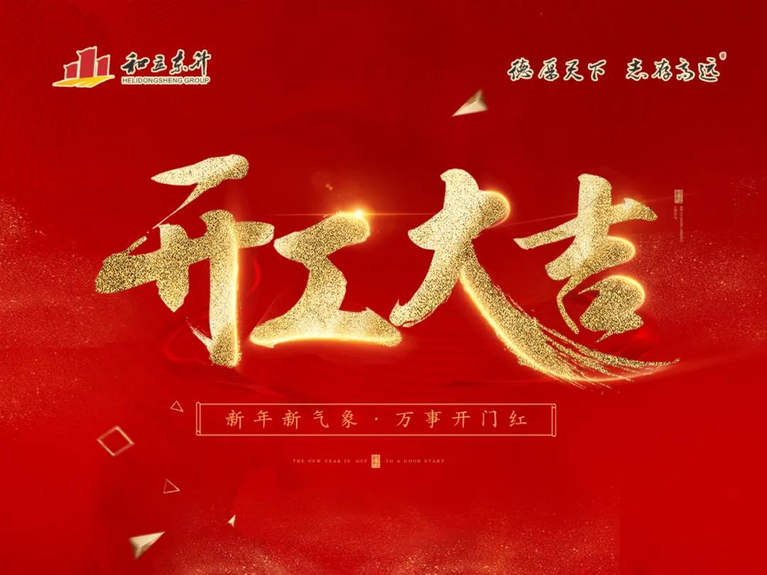 收好心 起好步 开好局:MS - 美狮贵宾会召开节后“收心会”暨当前沉点工作部署会(图1) 收好心 起好步 开好局:MS - 美狮贵宾会召开节后“收心会”暨当前沉点工作部署会(图1)