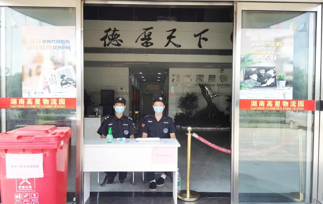 湖南高星物流园战疫一线:用“劳累指数”换“安全指数”(图2) 湖南高星物流园战疫一线:用“劳累指数”换“安全指数”(图2)