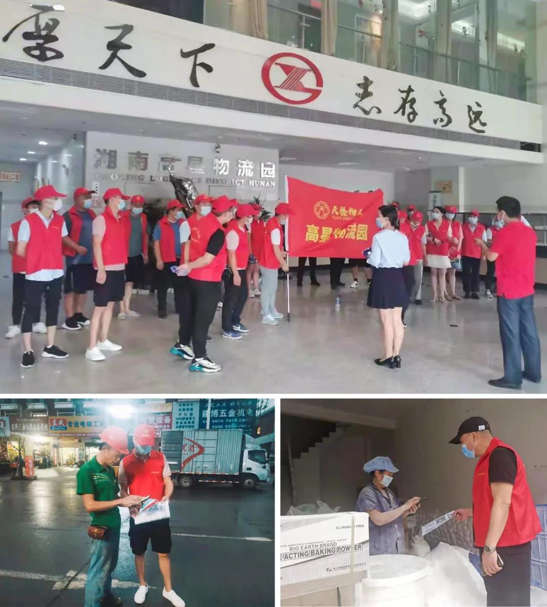 湖南高星物流园战疫一线:用“劳累指数”换“安全指数”(图8) 湖南高星物流园战疫一线:用“劳累指数”换“安全指数”(图8)