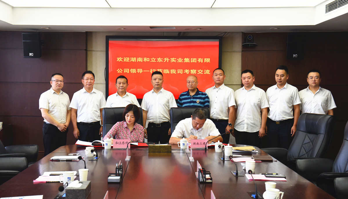 谱写高质量发展新篇章:MS - 美狮贵宾会与湖南省第三工程有限公司达成战术合作(图2) 谱写高质量发展新篇章:MS - 美狮贵宾会与湖南省第三工程有限公司达成战术合作(图2)