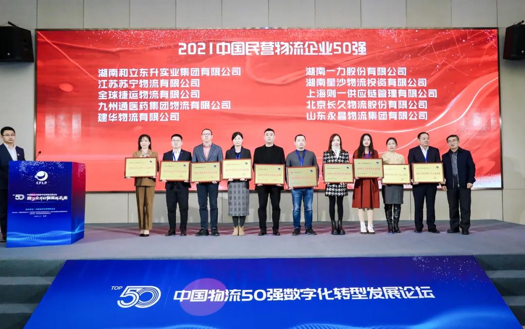 ���ϰ�MS - ��ʨ��������ߡ�2021�й�������ҵ50ǿ����2021�й���Ӫ������ҵ50ǿ��(ͼ3)