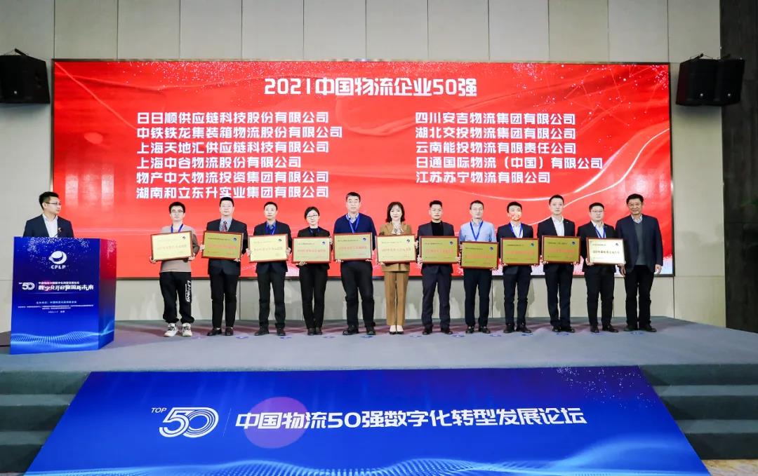 ���ϰ�MS - ��ʨ��������ߡ�2021�й�������ҵ50ǿ����2021�й���Ӫ������ҵ50ǿ��(ͼ1)