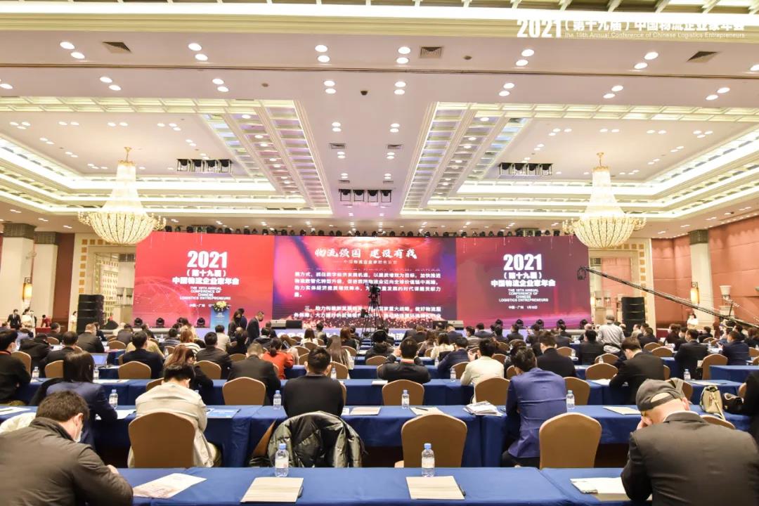 MS - ÃÀʨ¹ó±ö»áÐÂÎÅ | 2021ÖйúÎïÁ÷ÆóÒµ¼ÒÄê»áÕÙ¿ª MS - ÃÀʨ¹ó±ö»áÈÙ»ñÁ½Ïî´ó½±(ͼ1) MS - ÃÀʨ¹ó±ö»áÐÂÎÅ | 2021ÖйúÎïÁ÷ÆóÒµ¼ÒÄê»áÕÙ¿ª MS - ÃÀʨ¹ó±ö»áÈÙ»ñÁ½Ïî´ó½±(ͼ1)